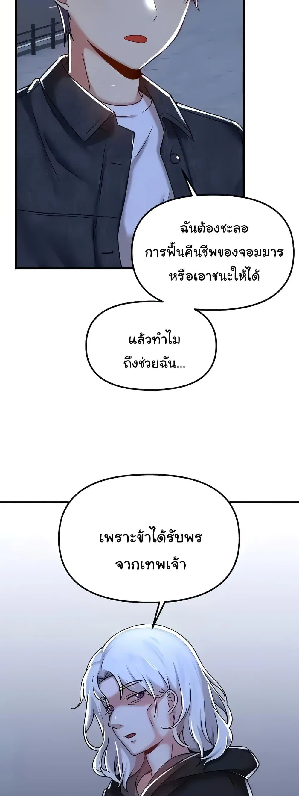 Trapped in the Academy’s Eroge ตอนที่ 96 หน้า 3