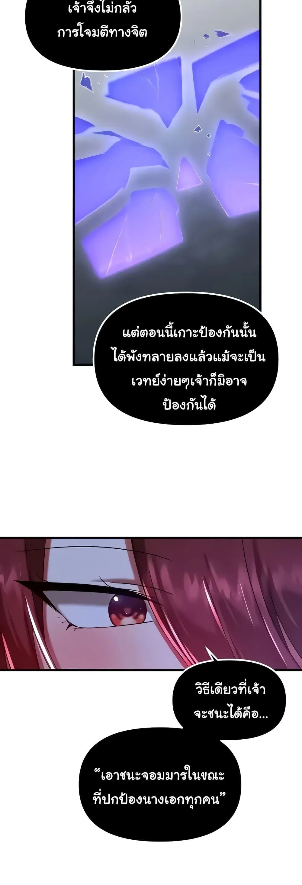 Trapped in the Academy’s Eroge ตอนที่ 99 หน้า 2