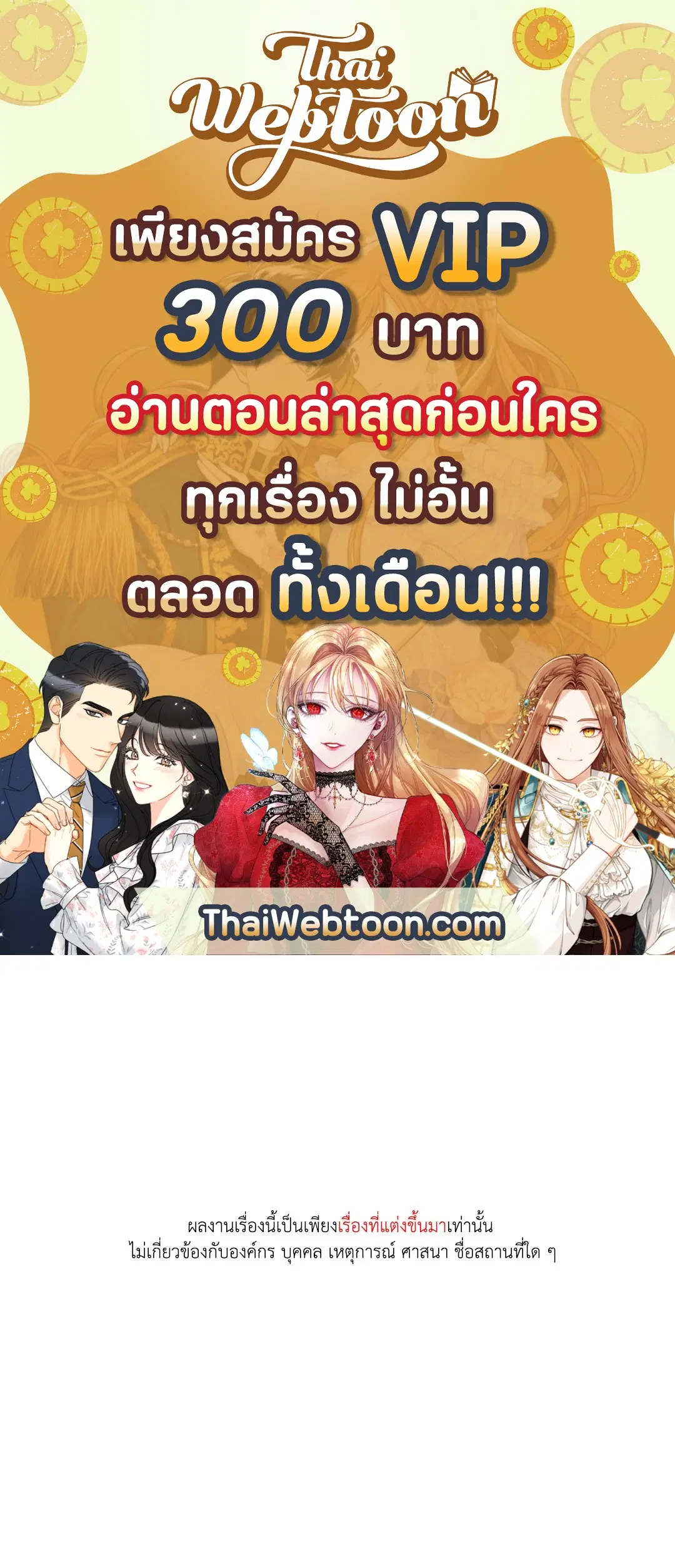 Trapped in the Dark ตอนที่ 10 หน้า 1