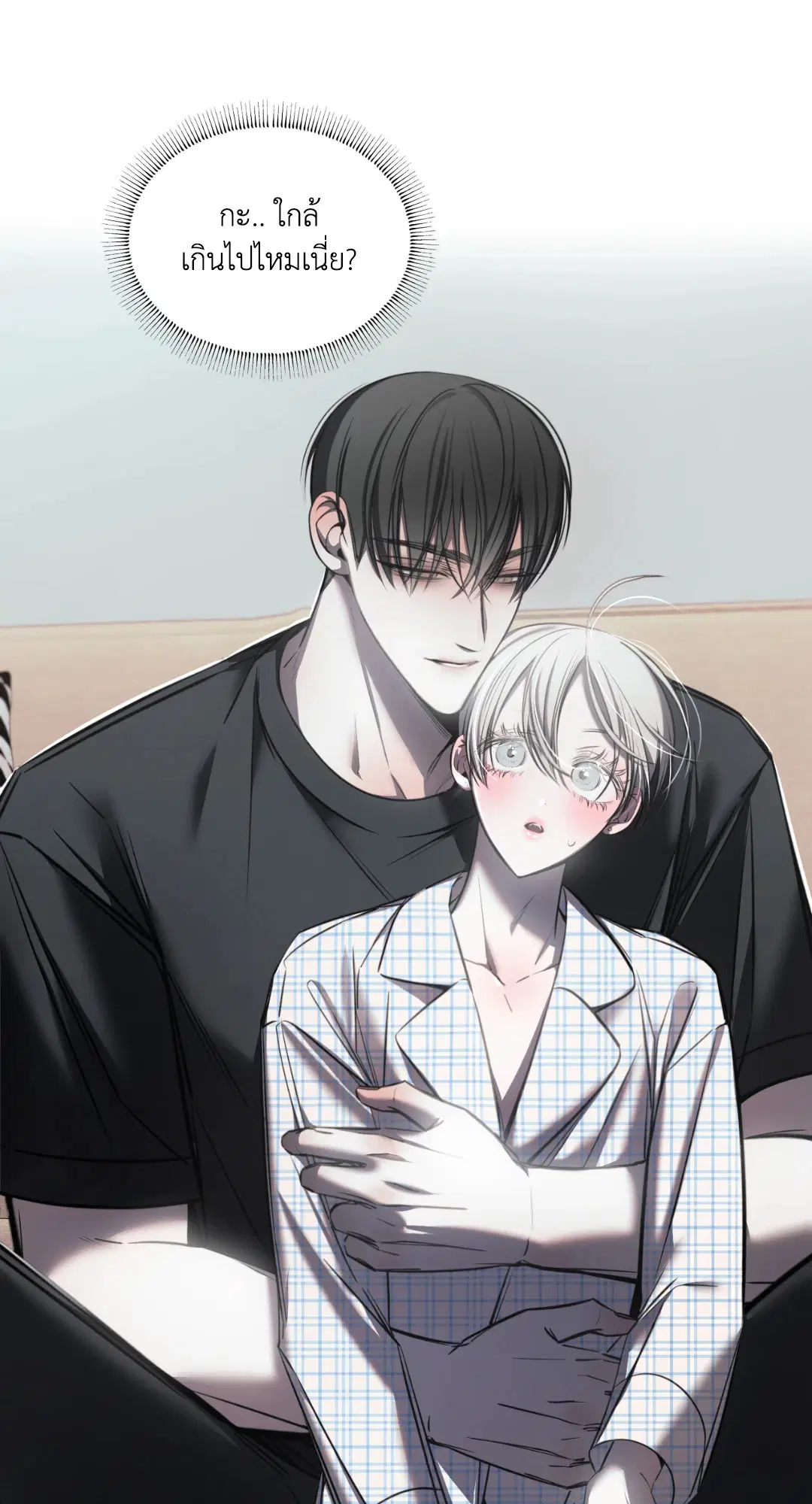 Trapped in the Dark ตอนที่ 11 หน้า 2