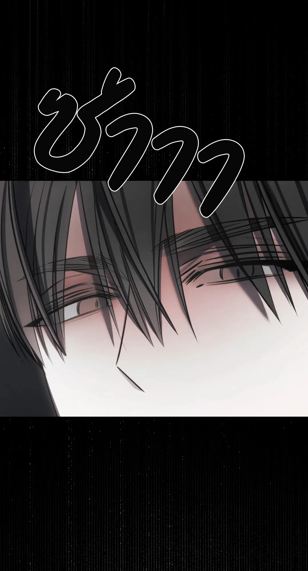 Trapped in the Dark ตอนที่ 20 หน้า 2