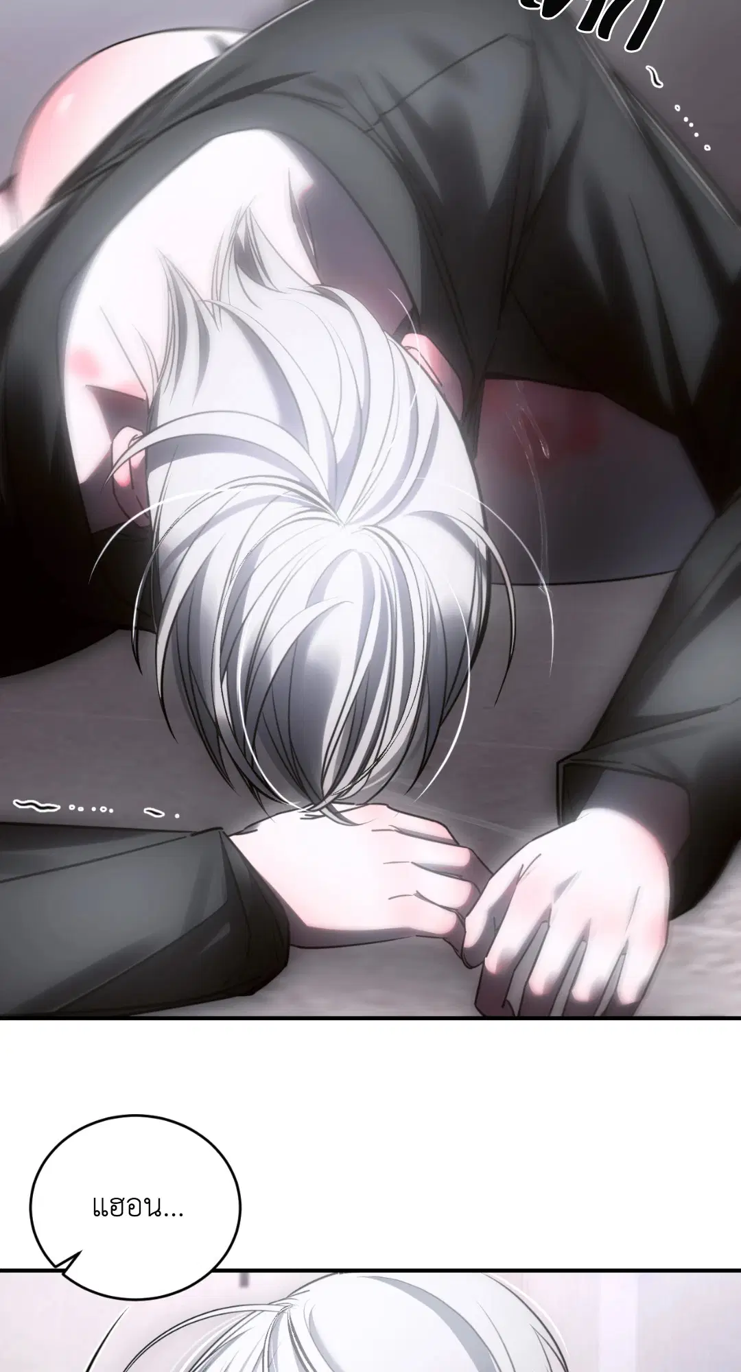 Trapped in the Dark ตอนที่ 22 หน้า 2