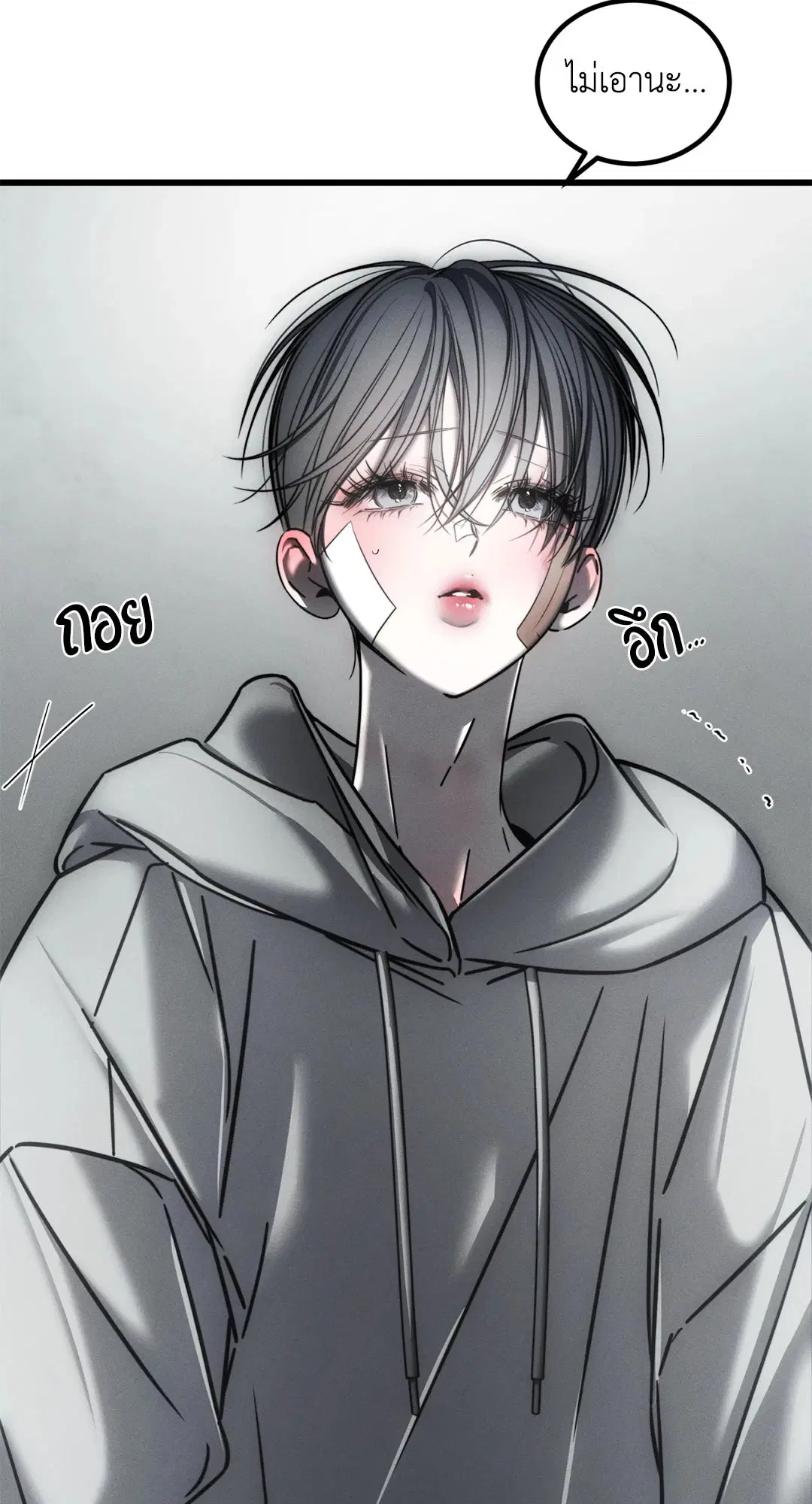 Trapped in the Dark ตอนที่ 34 หน้า 3