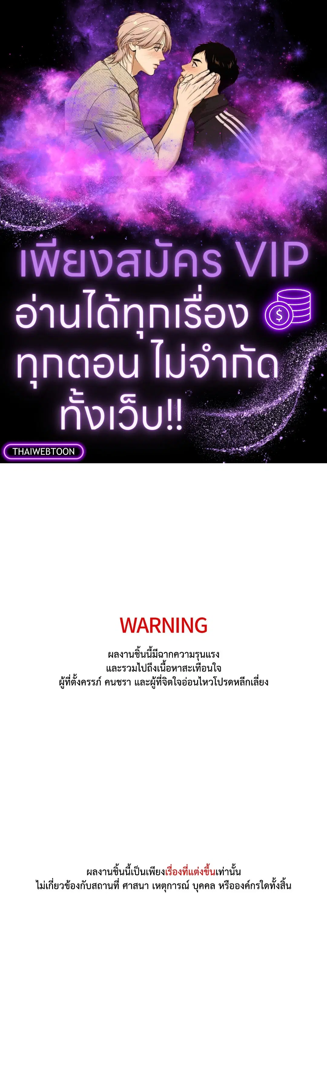 Trapped in the Dark ตอนที่ 43 หน้า 1