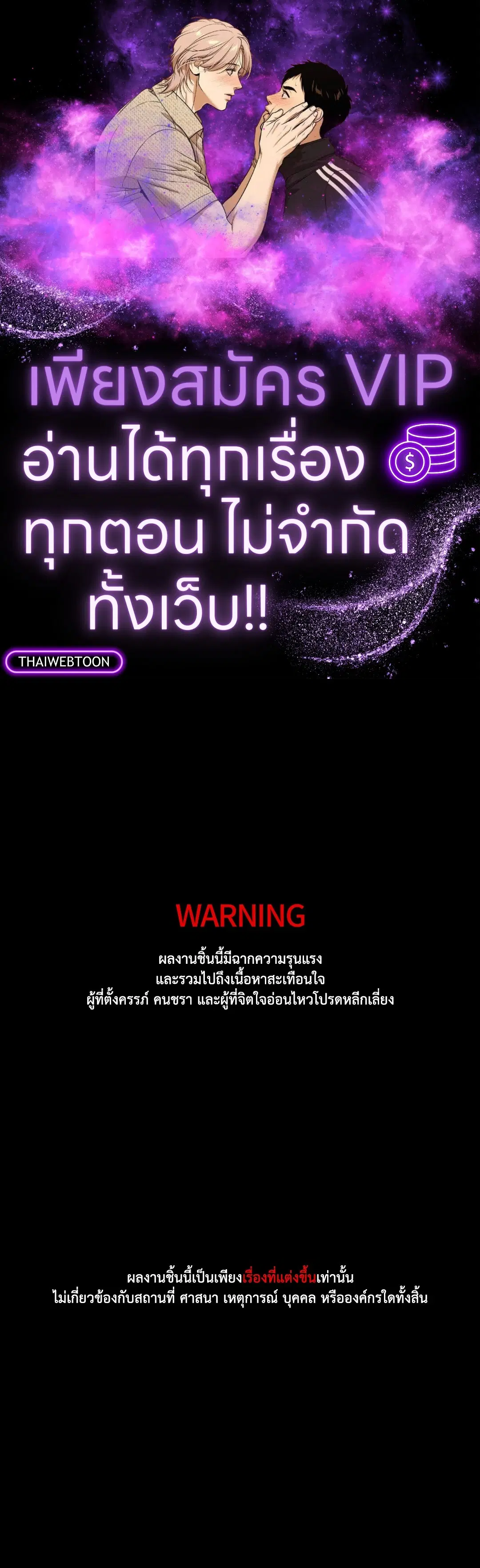 Trapped in the Dark ตอนที่ 44 หน้า 1