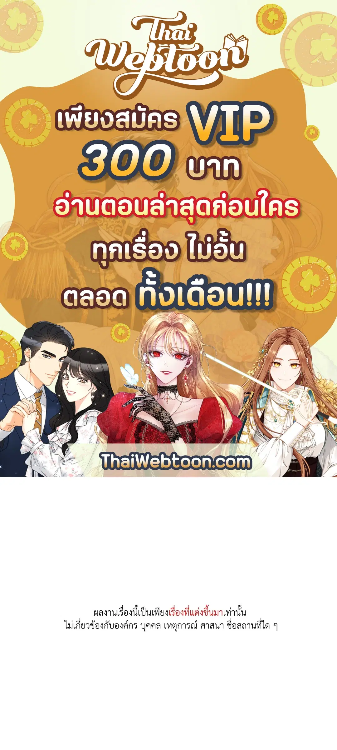 Trapped in the Dark ตอนที่ 5 หน้า 1