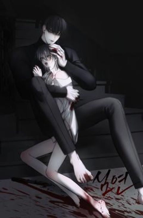 ปก Trapped in the Dark มังงะเกาหลี แปลไทย
