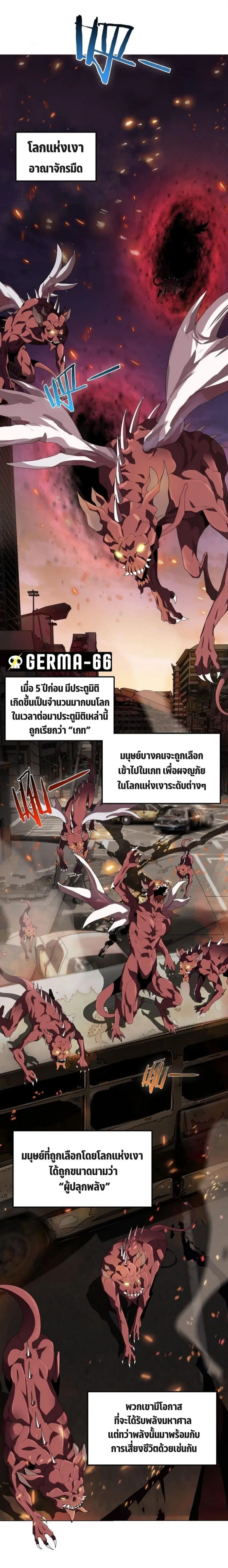 Trapped in This Day For 3000 Years ตอนที่ 1 หน้า 3