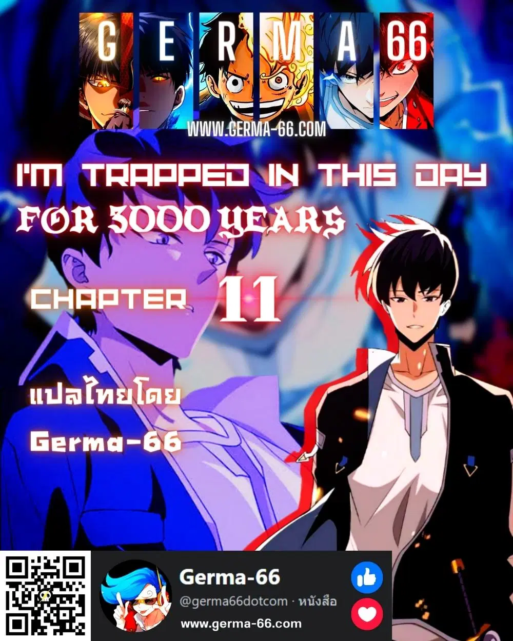 Trapped in This Day For 3000 Years ตอนที่ 11 หน้า 1