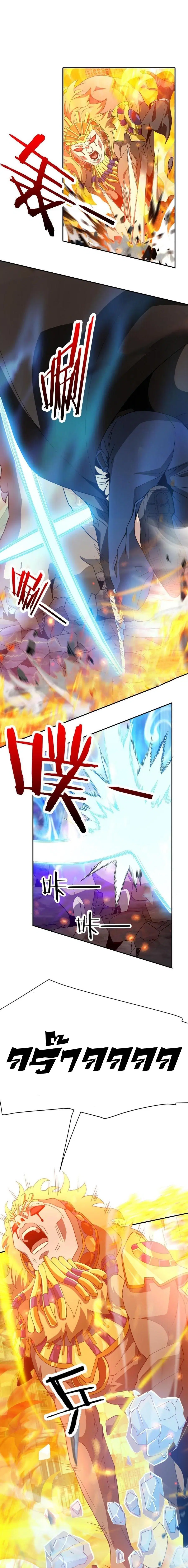 Trapped in This Day For 3000 Years ตอนที่ 15 หน้า 1