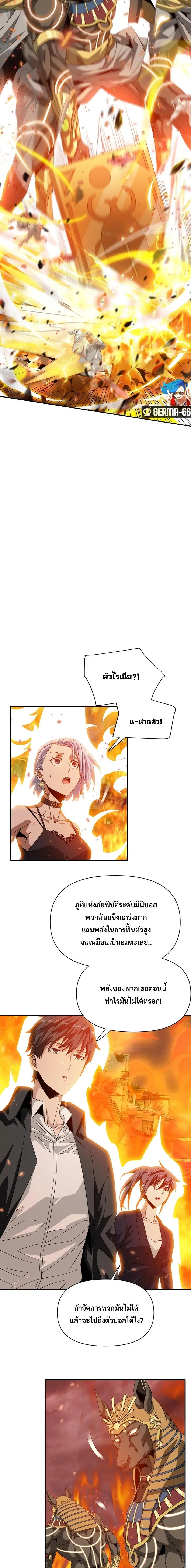 Trapped in This Day For 3000 Years ตอนที่ 16 หน้า 3