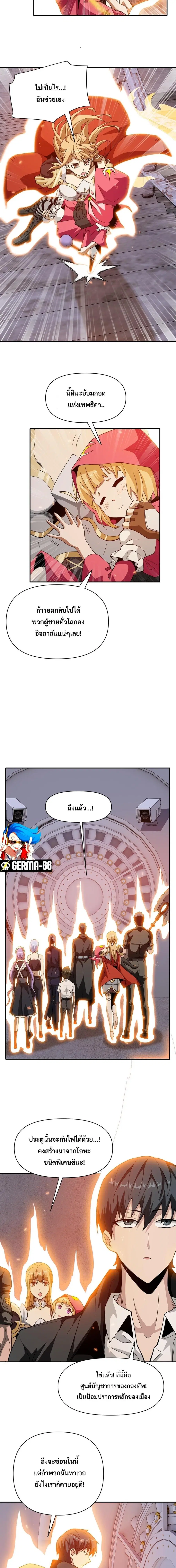 Trapped in This Day For 3000 Years ตอนที่ 17 หน้า 3