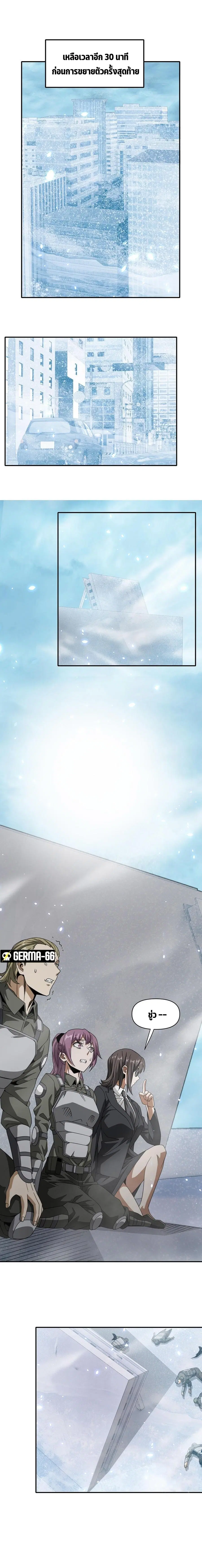 Trapped in This Day For 3000 Years ตอนที่ 18 หน้า 2