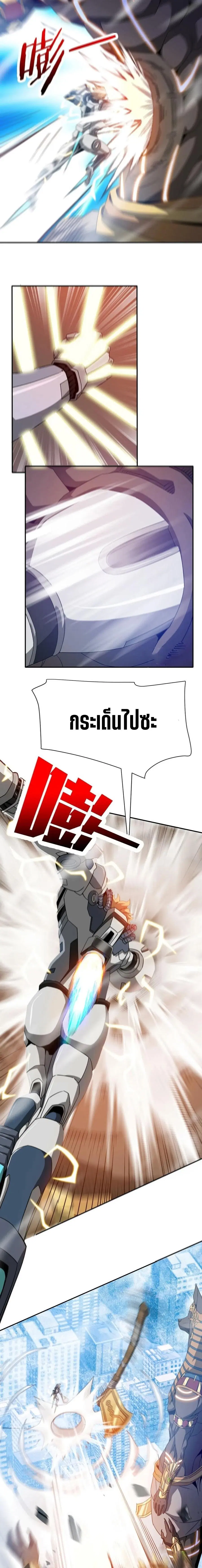 Trapped in This Day For 3000 Years ตอนที่ 19 หน้า 3