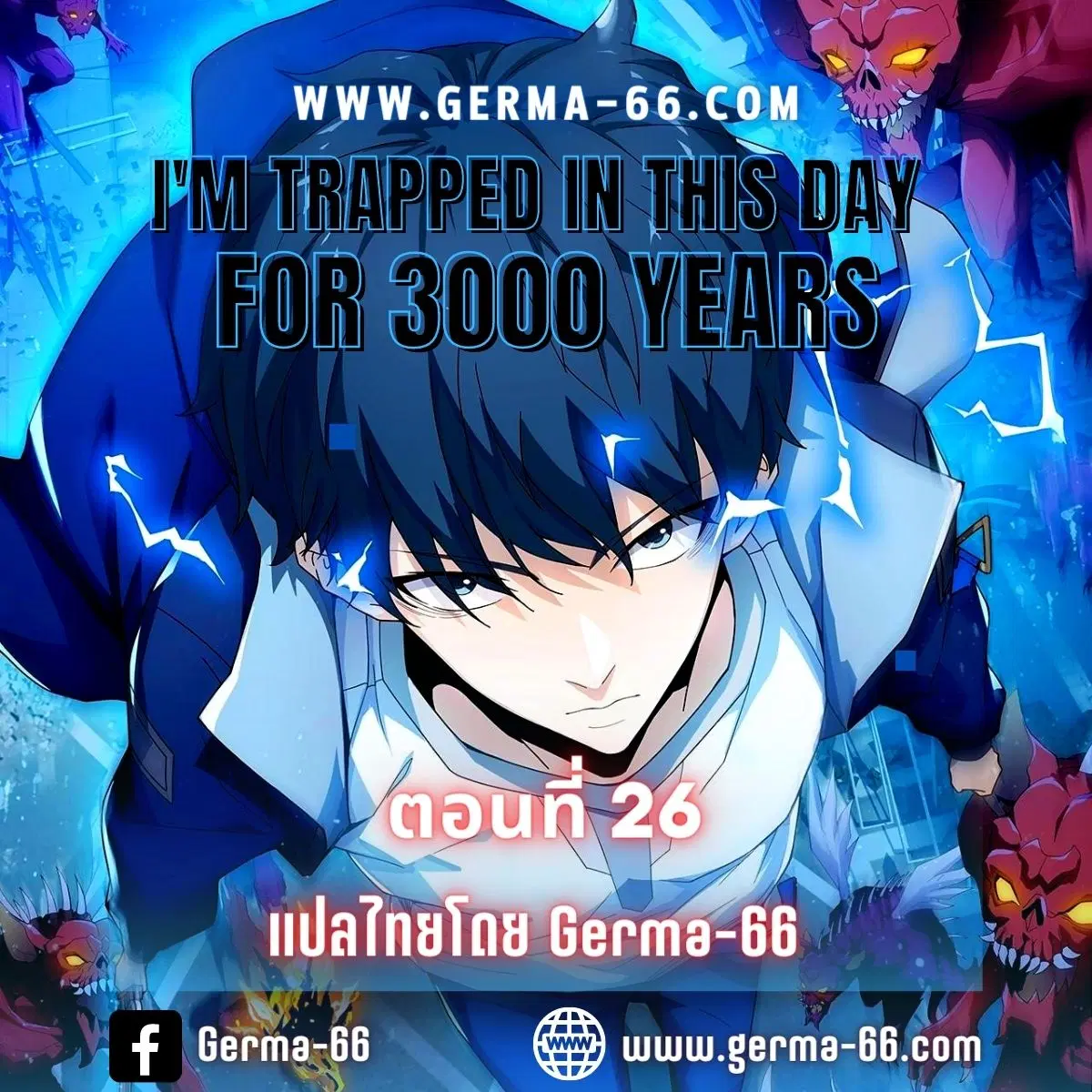 Trapped in This Day For 3000 Years ตอนที่ 26 หน้า 1