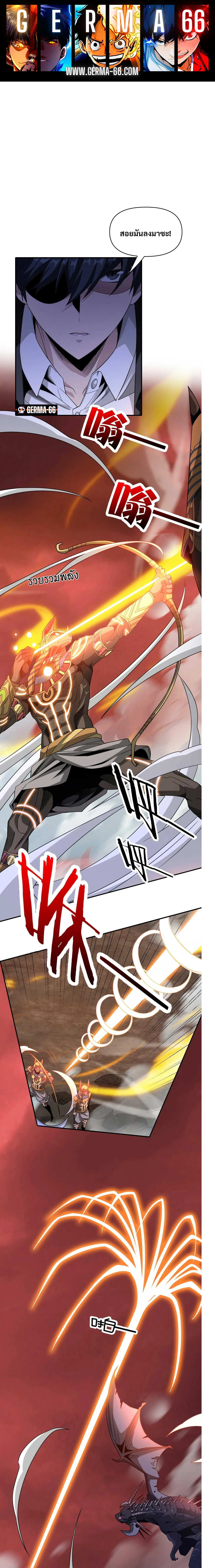Trapped in This Day For 3000 Years ตอนที่ 27 หน้า 1