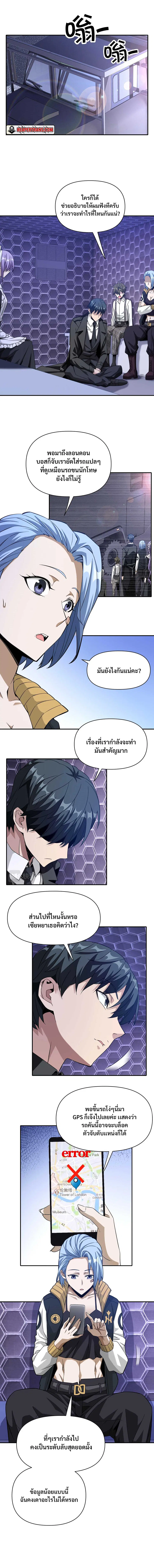 Trapped in This Day For 3000 Years ตอนที่ 28 หน้า 3