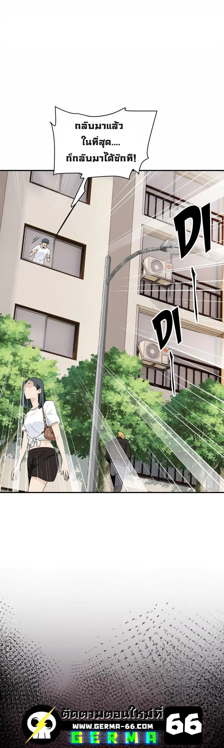 Trapped in This Day For 3000 Years ตอนที่ 3 หน้า 2