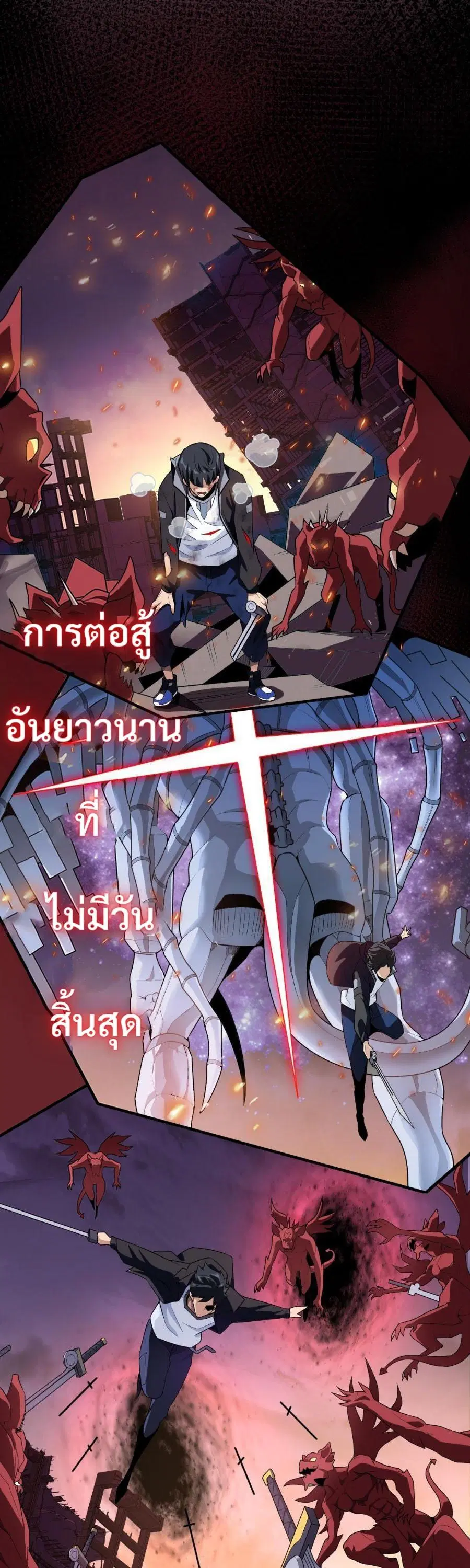 Trapped in This Day For 3000 Years ตอนที่ 3 หน้า 3
