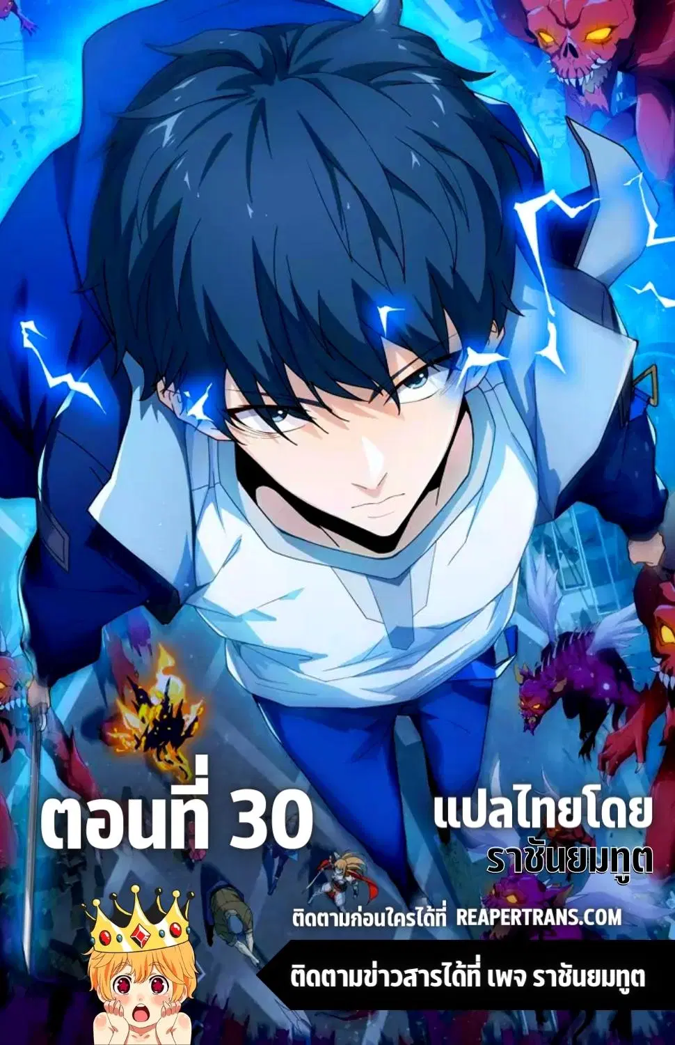Trapped in This Day For 3000 Years ตอนที่ 30 หน้า 1