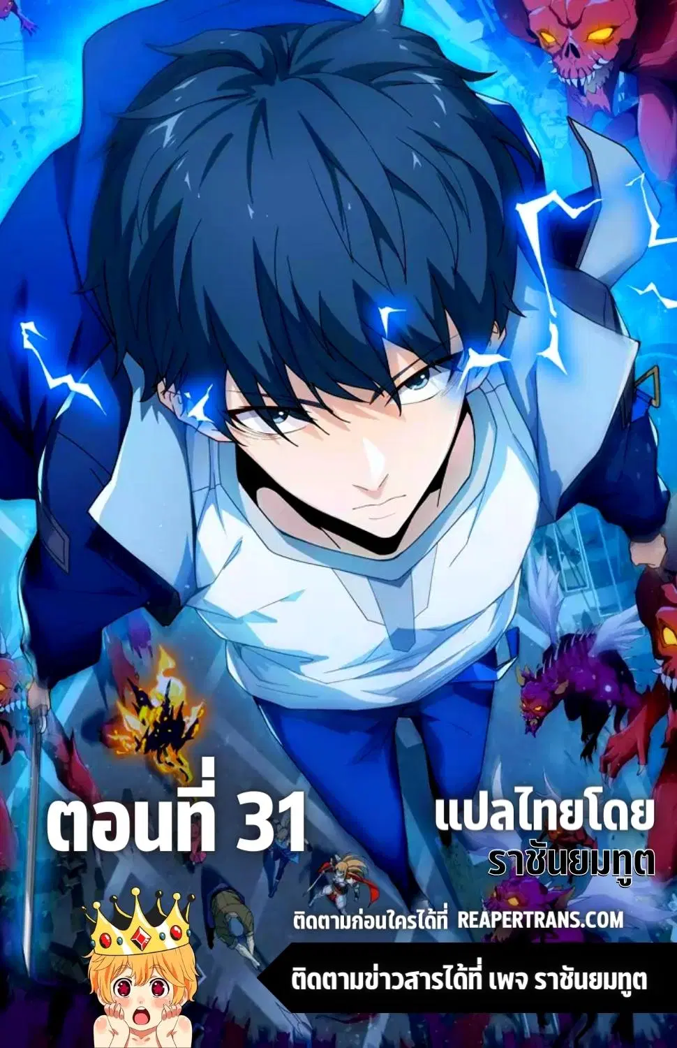 Trapped in This Day For 3000 Years ตอนที่ 31 หน้า 1