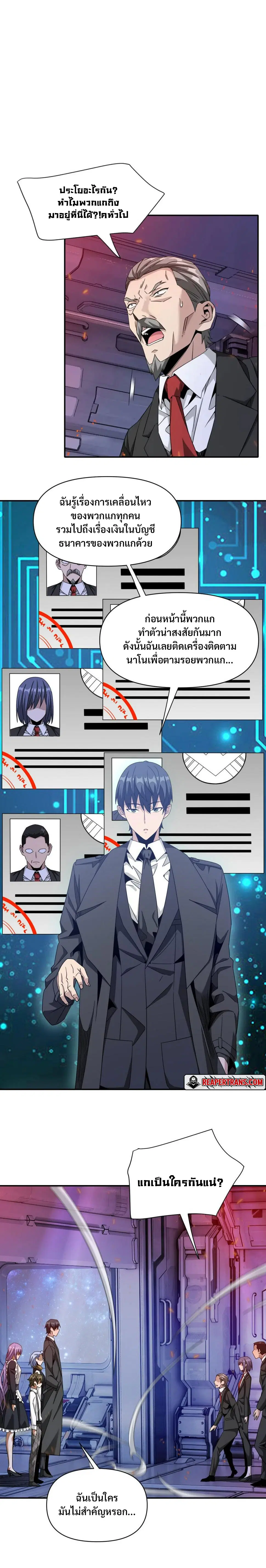 Trapped in This Day For 3000 Years ตอนที่ 32 หน้า 1