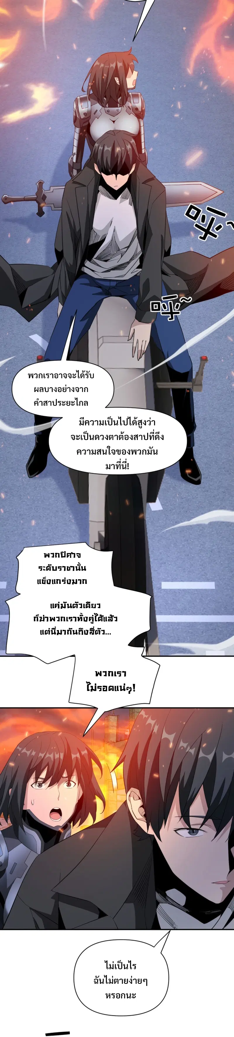 Trapped in This Day For 3000 Years ตอนที่ 44 หน้า 2