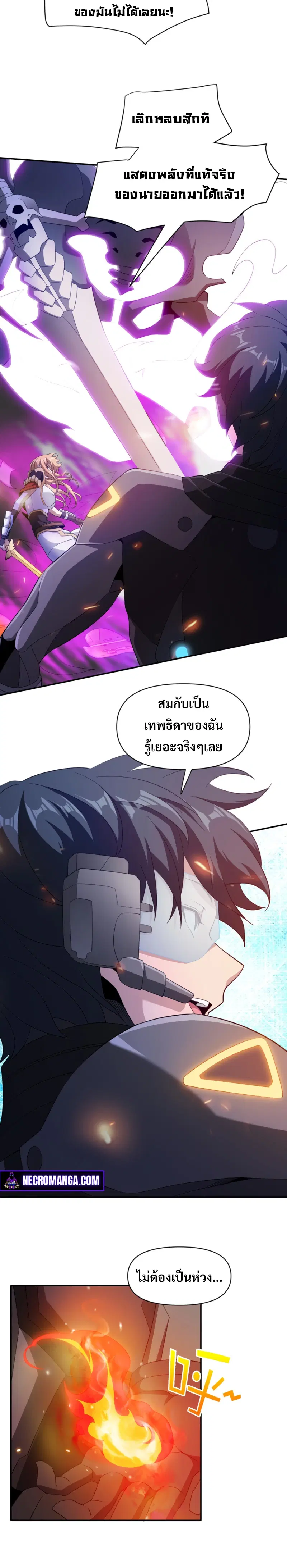 Trapped in This Day For 3000 Years ตอนที่ 47 หน้า 3