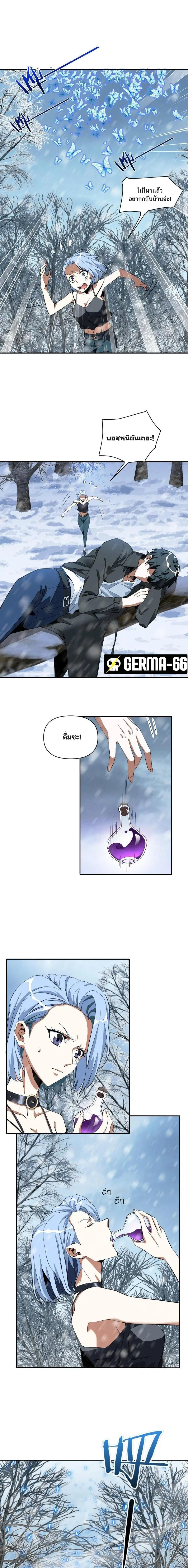 Trapped in This Day For 3000 Years ตอนที่ 7 หน้า 2