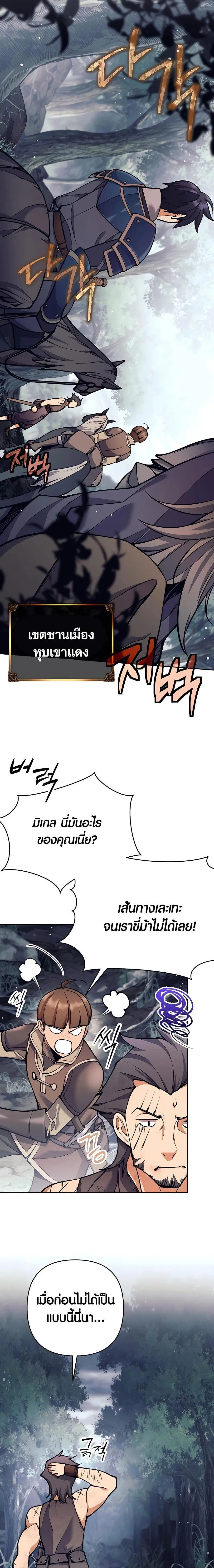 Trash of A Dark Fantasy ผมกลายเป็นตัวละครในเกมแนวดาร์กแฟนตาซี ตอนที่ 13 หน้า 3