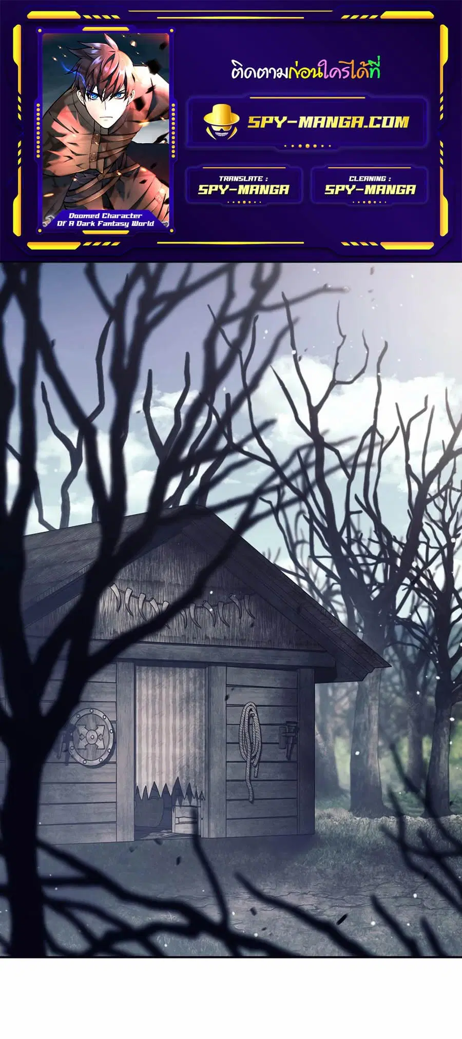 Trash of A Dark Fantasy ผมกลายเป็นตัวละครในเกมแนวดาร์กแฟนตาซี ตอนที่ 2 หน้า 1