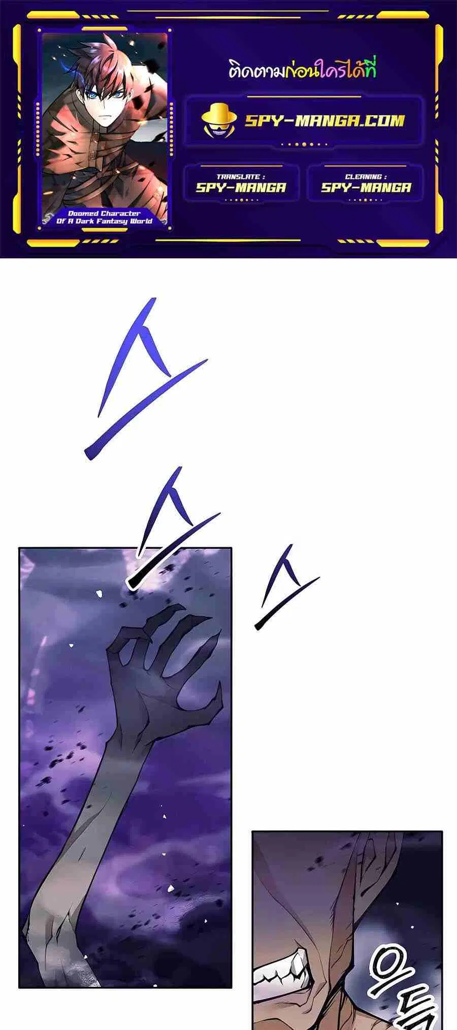 Trash of A Dark Fantasy ผมกลายเป็นตัวละครในเกมแนวดาร์กแฟนตาซี ตอนที่ 20 หน้า 1