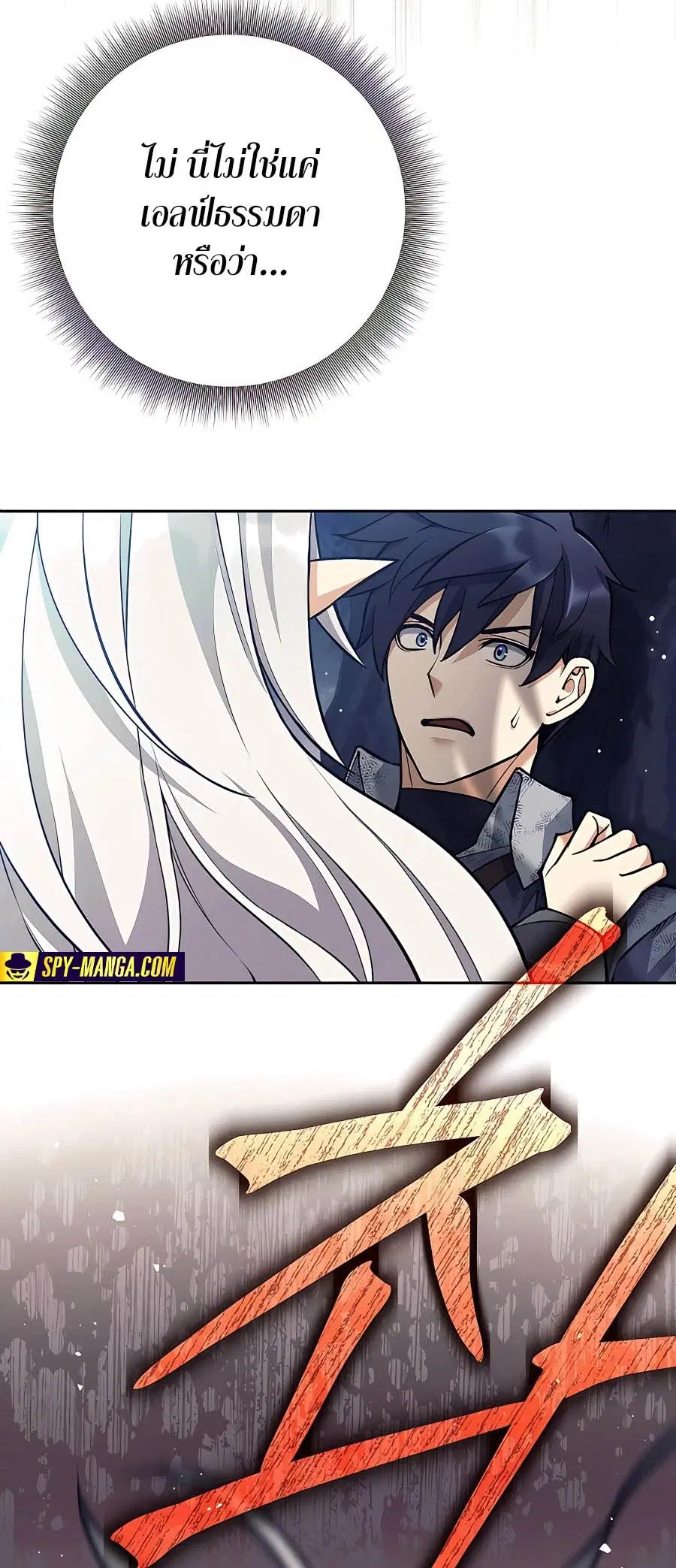 Trash of A Dark Fantasy ผมกลายเป็นตัวละครในเกมแนวดาร์กแฟนตาซี ตอนที่ 25 หน้า 3