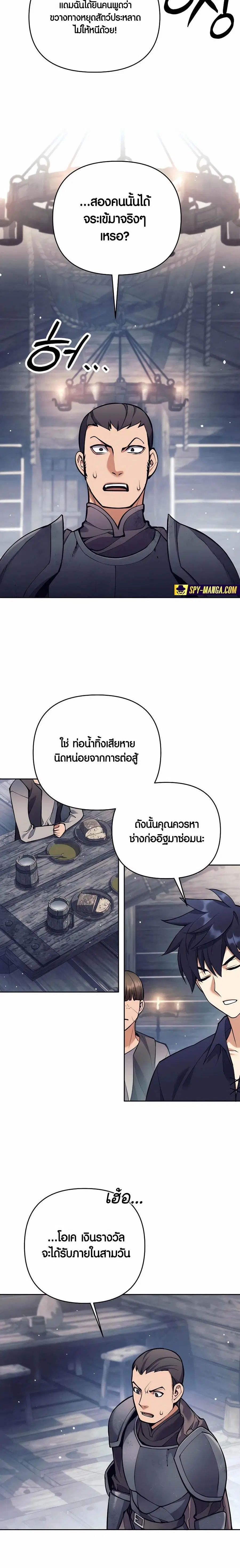 Trash of A Dark Fantasy ผมกลายเป็นตัวละครในเกมแนวดาร์กแฟนตาซี ตอนที่ 26 หน้า 2