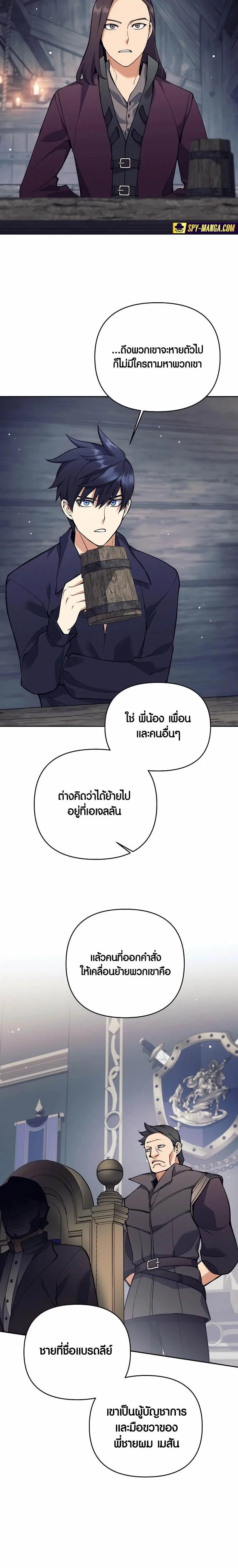 Trash of A Dark Fantasy ผมกลายเป็นตัวละครในเกมแนวดาร์กแฟนตาซี ตอนที่ 27 หน้า 2