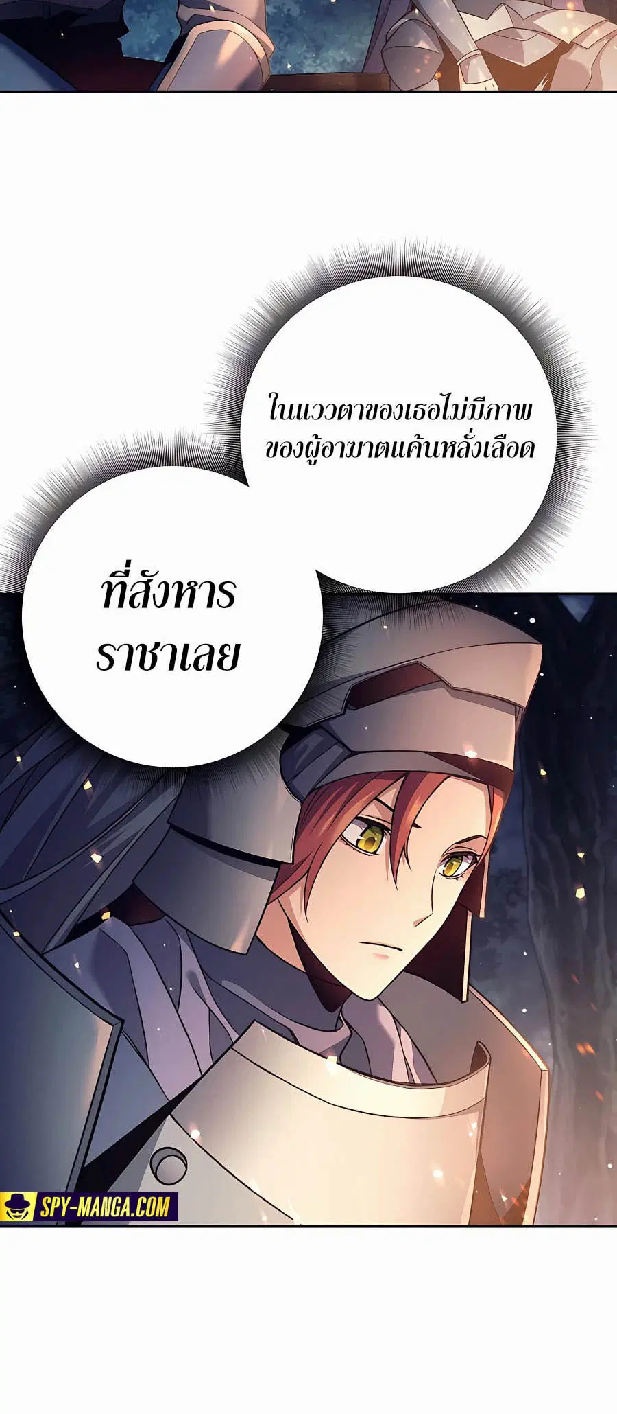 Trash of A Dark Fantasy ผมกลายเป็นตัวละครในเกมแนวดาร์กแฟนตาซี ตอนที่ 4 หน้า 3