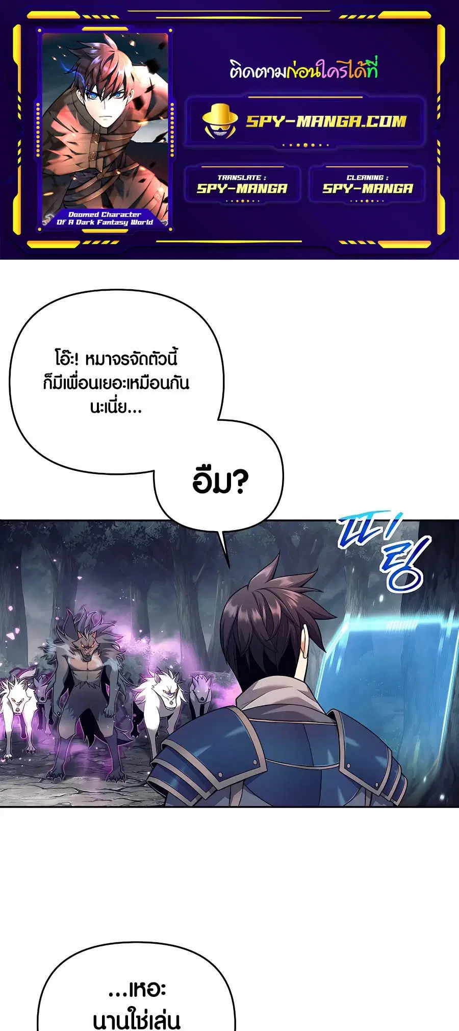 Trash of A Dark Fantasy ผมกลายเป็นตัวละครในเกมแนวดาร์กแฟนตาซี ตอนที่ 5 หน้า 1