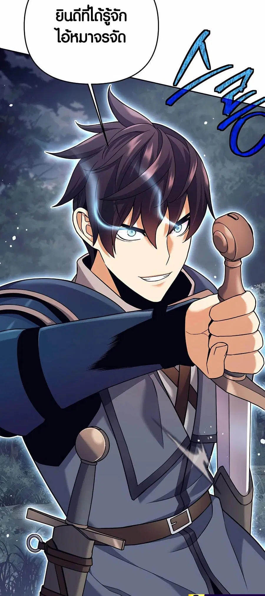 Trash of A Dark Fantasy ผมกลายเป็นตัวละครในเกมแนวดาร์กแฟนตาซี ตอนที่ 5 หน้า 3