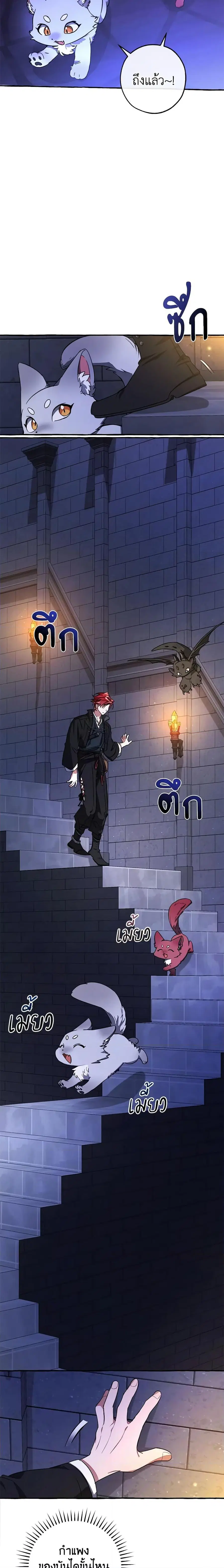 Trash of the Count’s Family คุณชายไม่เอาไหนแห่งตระกูลเคานต์ ตอนที่ 100 หน้า 3