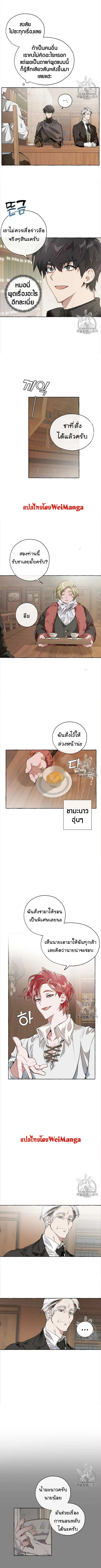 Trash of the Count’s Family คุณชายไม่เอาไหนแห่งตระกูลเคานต์ ตอนที่ 11 หน้า 3
