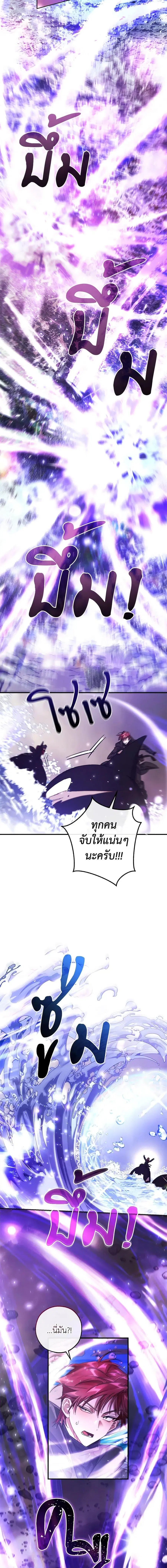 Trash of the Count’s Family คุณชายไม่เอาไหนแห่งตระกูลเคานต์ ตอนที่ 119 หน้า 2