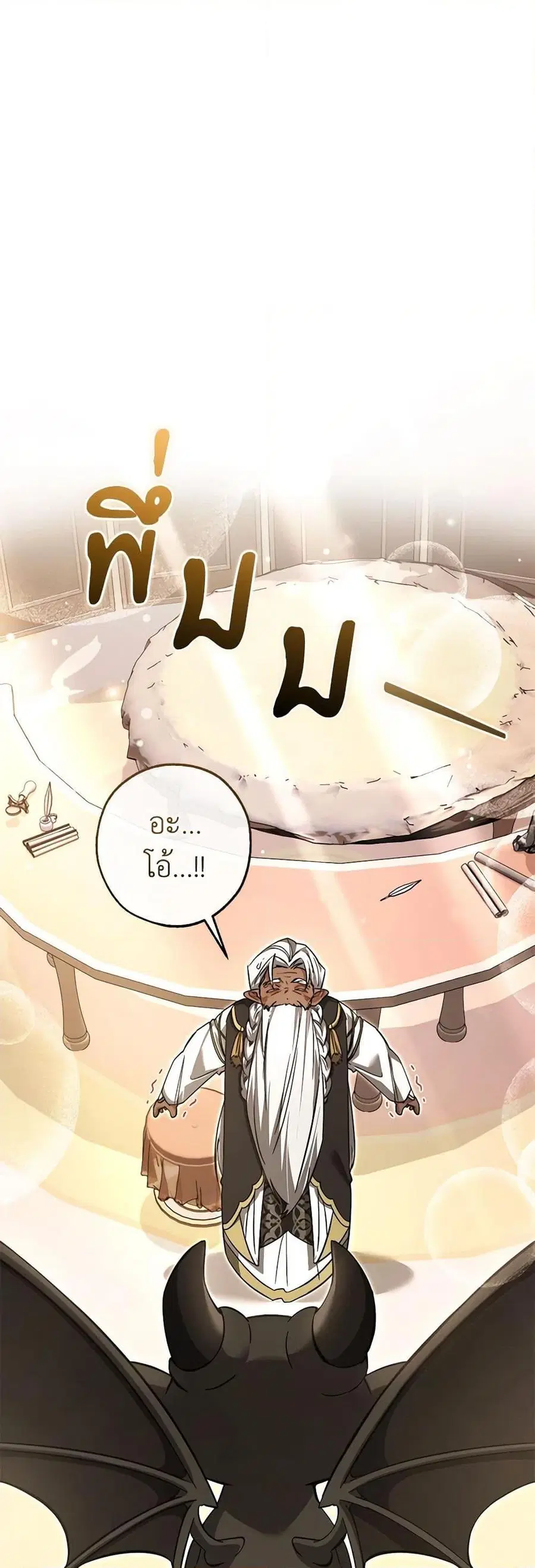 Trash of the Count’s Family คุณชายไม่เอาไหนแห่งตระกูลเคานต์ ตอนที่ 124 หน้า 3