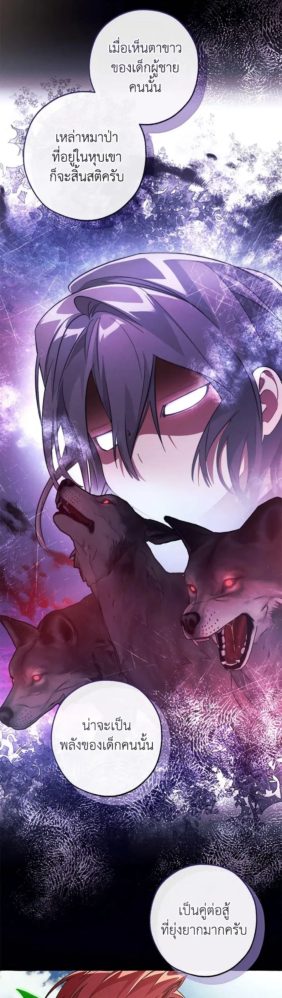 Trash of the Count’s Family คุณชายไม่เอาไหนแห่งตระกูลเคานต์ ตอนที่ 134 หน้า 3