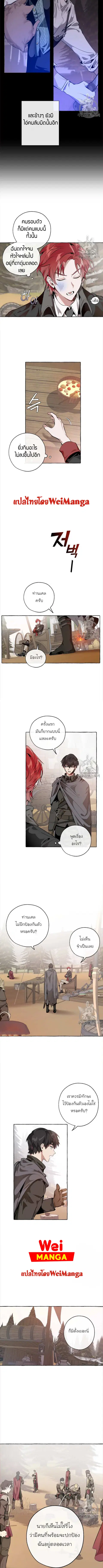Trash of the Count’s Family คุณชายไม่เอาไหนแห่งตระกูลเคานต์ ตอนที่ 14 หน้า 2