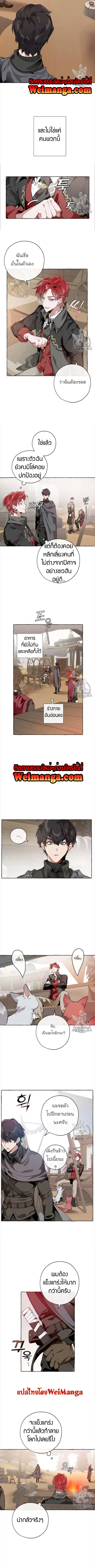 Trash of the Count’s Family คุณชายไม่เอาไหนแห่งตระกูลเคานต์ ตอนที่ 14 หน้า 3
