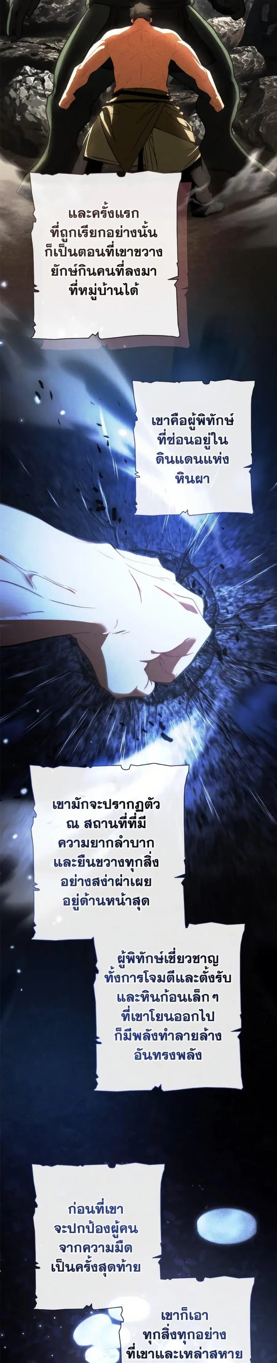 Trash of the Count’s Family คุณชายไม่เอาไหนแห่งตระกูลเคานต์ ตอนที่ 151 หน้า 3