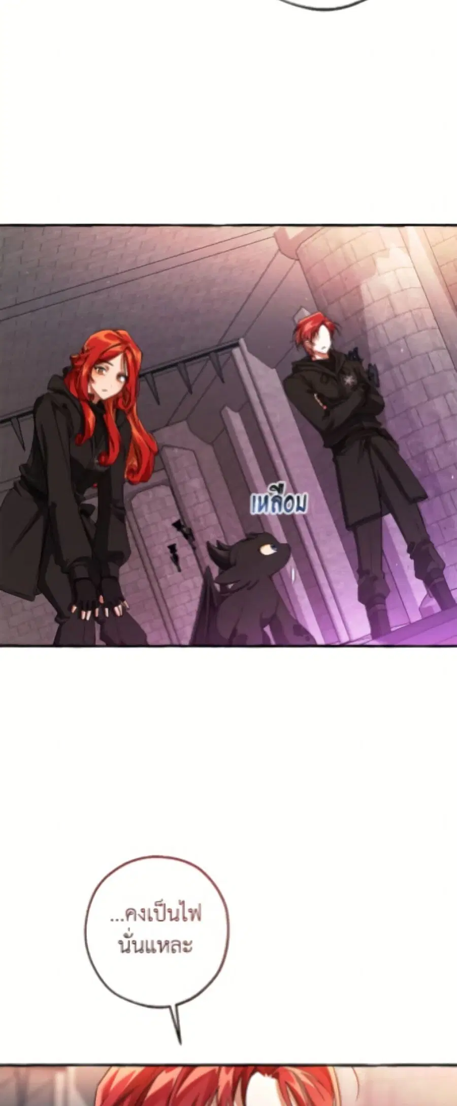 Trash of the Count’s Family คุณชายไม่เอาไหนแห่งตระกูลเคานต์ ตอนที่ 162 หน้า 3
