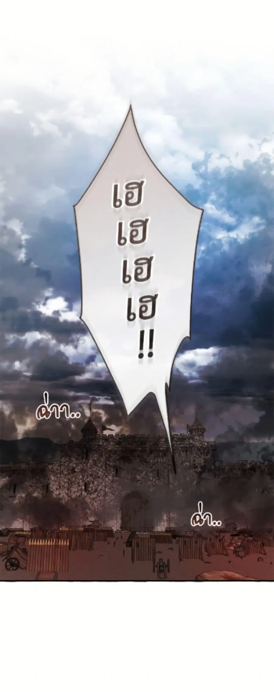 Trash of the Count’s Family คุณชายไม่เอาไหนแห่งตระกูลเคานต์ ตอนที่ 163 หน้า 2