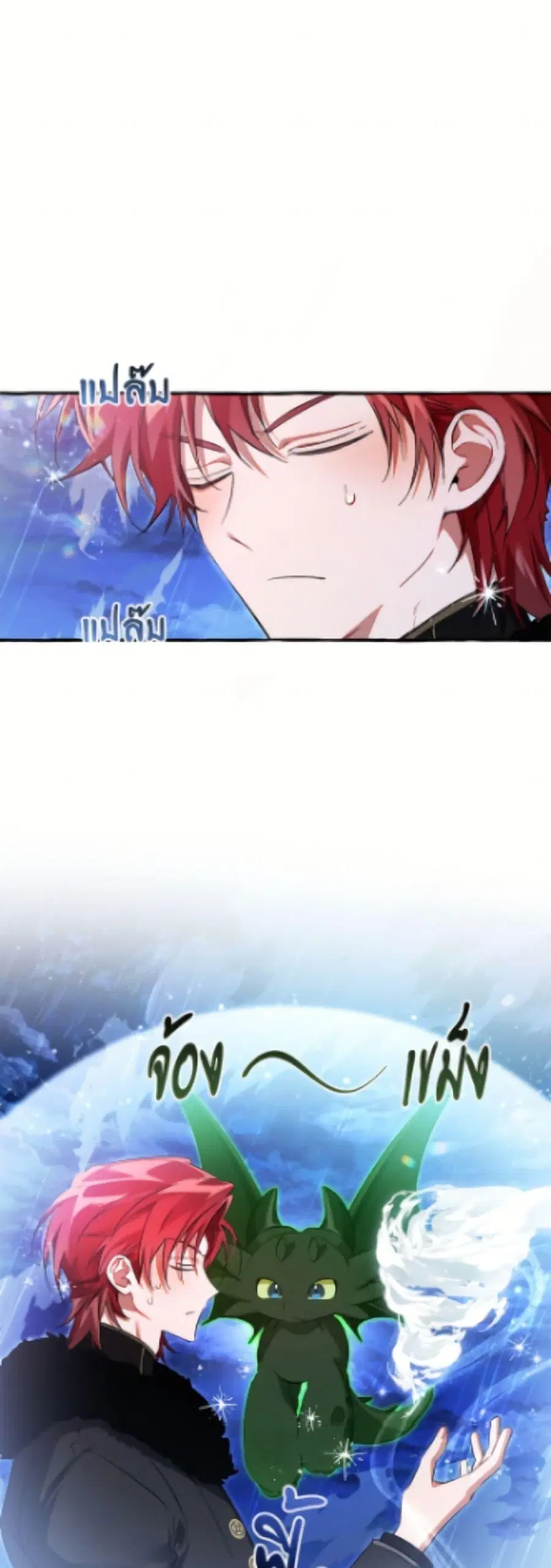 Trash of the Count’s Family คุณชายไม่เอาไหนแห่งตระกูลเคานต์ ตอนที่ 166 หน้า 2