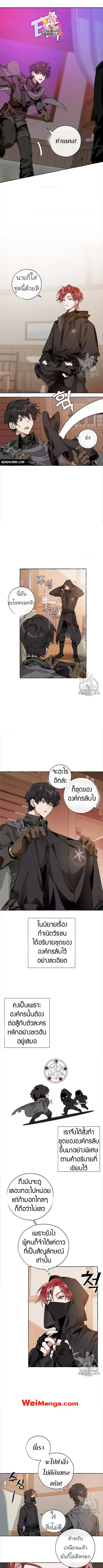 Trash of the Count’s Family คุณชายไม่เอาไหนแห่งตระกูลเคานต์ ตอนที่ 18 หน้า 1